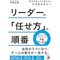 社員の稼ぐ力を高める能力開発人事 | 松本順市, 橋本陽輔 |本